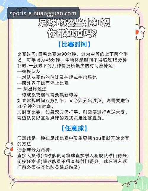 2026专业体育投注指南如何帮你避开常见陷阱？皇冠国际娱乐平台的深度解析