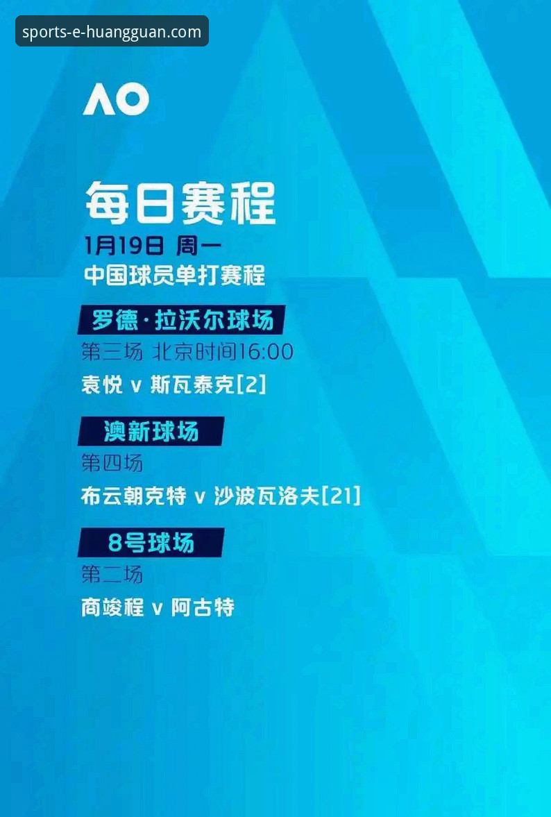 皇冠国际娱乐平台观赛指南：费利佩倒钩破门，一场难忘的中超对决