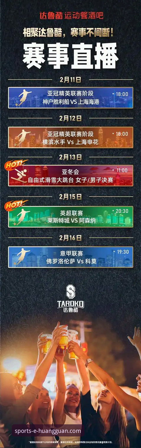 体育赛事直播体验升级？皇冠国际官方平台如何重新定义观赛标准？