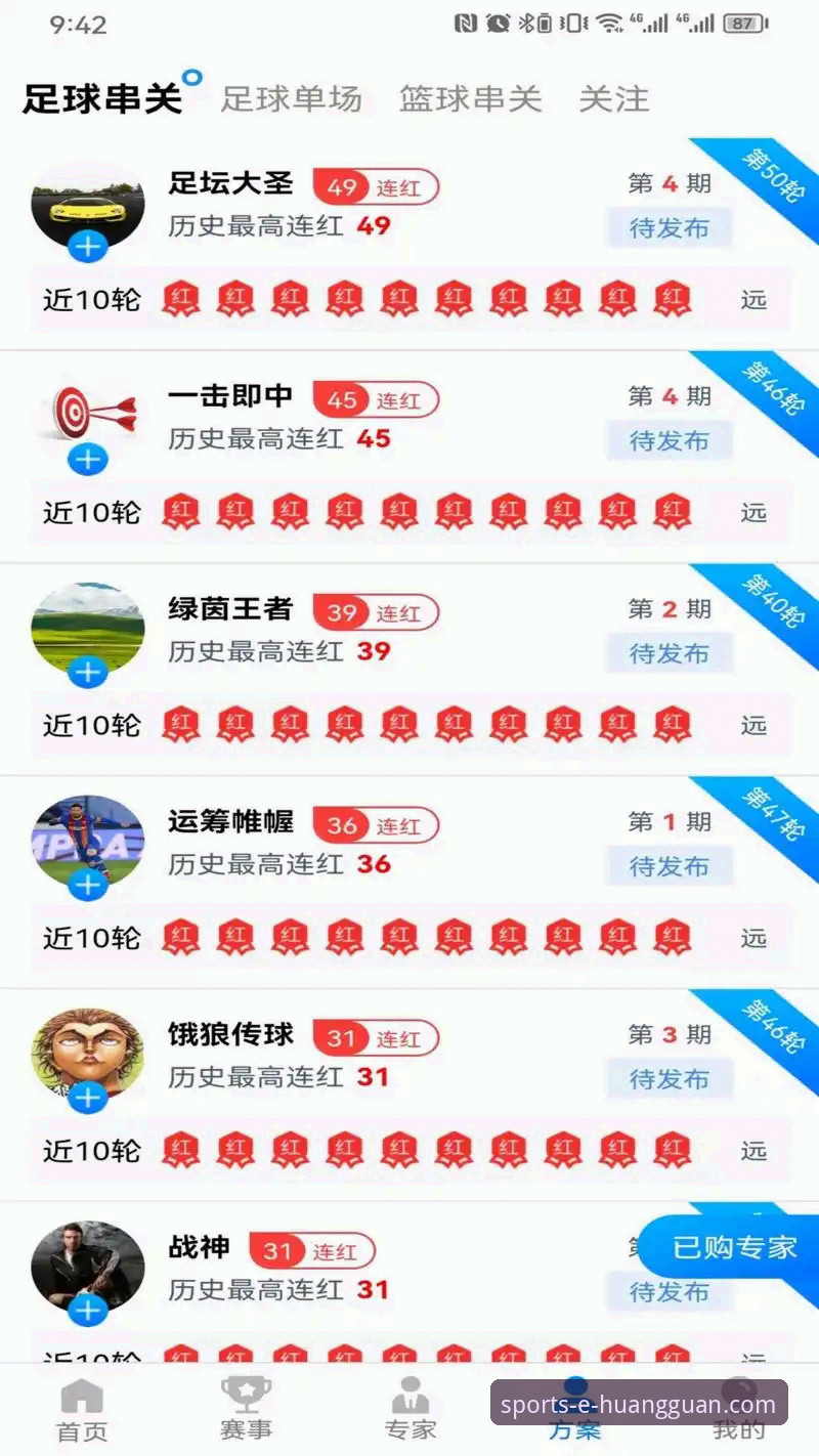 权威体育服务平台安卓版 揭秘权威体育服务平台安卓版:背后的技术革新与用户体验真相