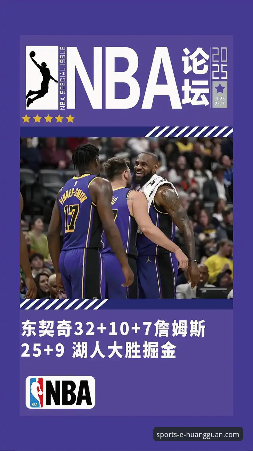 资深用户分享：如何通过专业平台洞察NBA赛事走向——以湖人险胜步行者为例