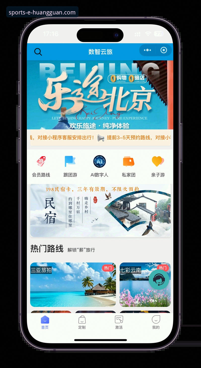 皇冠国际娱乐平台下载实用指南：权威体育服务平台怎么下载更高效