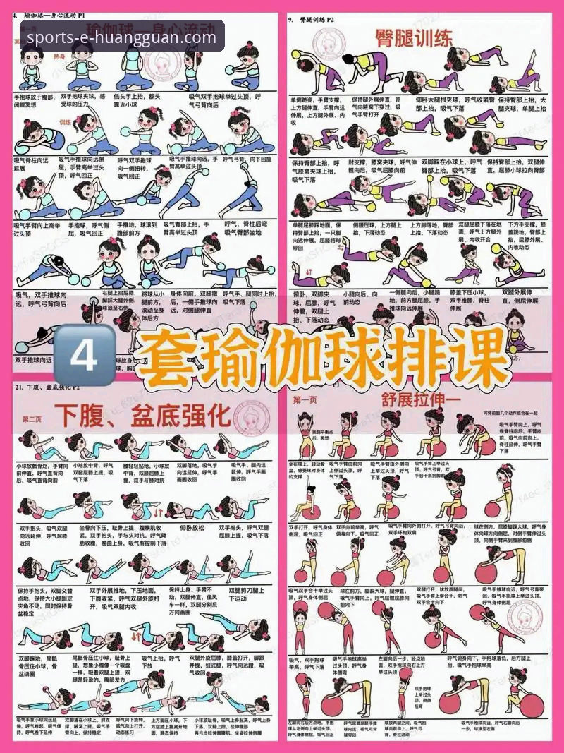 一站式体育娱乐教程详解：从入门到精通的全方位指南