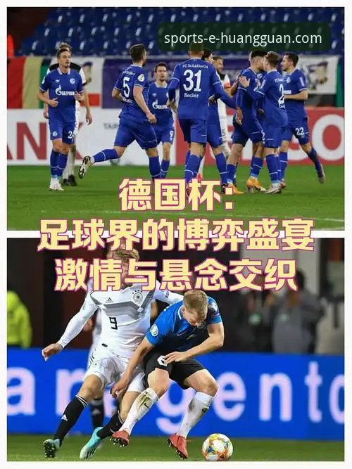 欧美杯为何意外取消？深度解析背后的赛程博弈与球迷遗憾